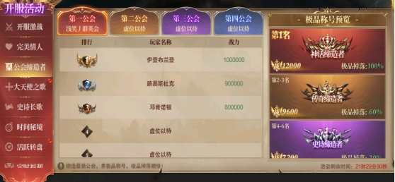43u《神域纪元》开服活动