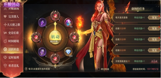 43u《神域纪元》开服活动