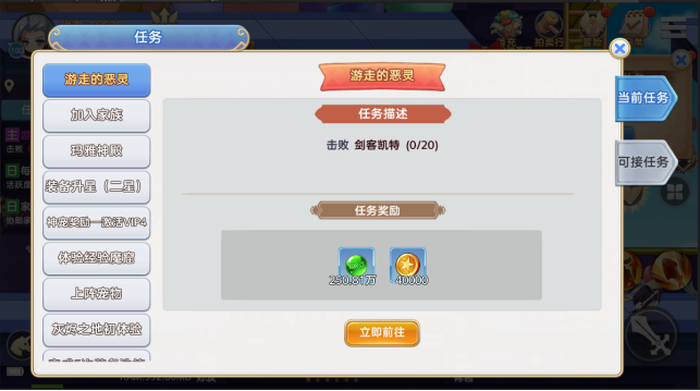 《彩虹物语》新手必看：前期快速升级攻略