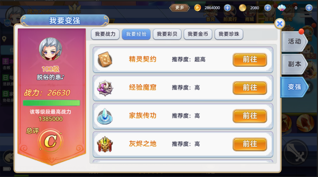 《彩虹物语》新手必看：前期快速升级攻略