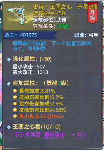 《彩虹物语》战力提升指南：萌新前期战力提升攻略