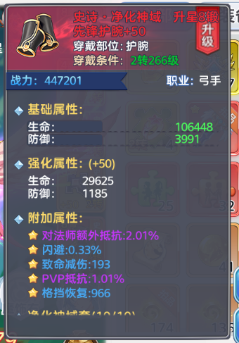 《彩虹物语》战力提升指南：萌新前期战力提升攻略