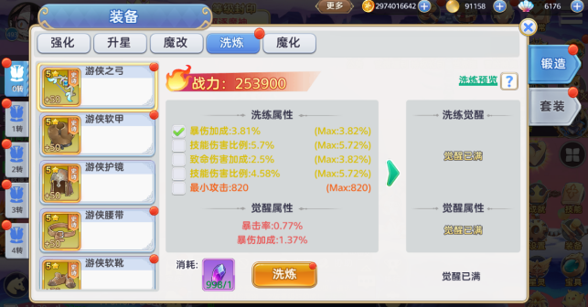 《彩虹物语》战力提升指南：萌新前期战力提升攻略