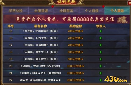 《热血战纪》充值卡怎么刷 充值卡获取攻略
