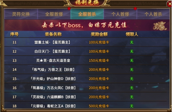 《热血战纪》充值卡怎么刷 充值卡获取攻略