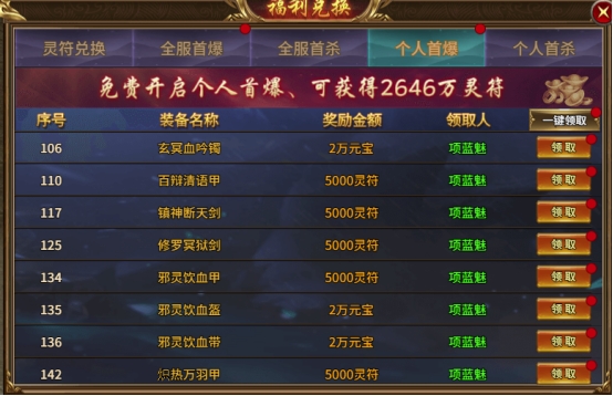 《热血战纪》充值卡怎么刷 充值卡获取攻略