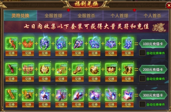 《热血战纪》充值卡怎么刷 充值卡获取攻略