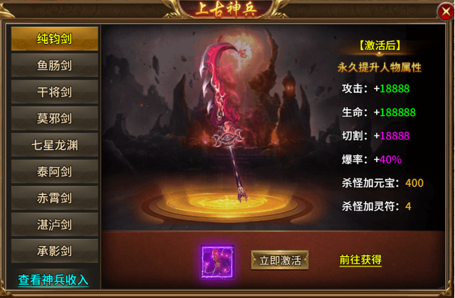 《热血战纪》上古神兵属性怎么样 上古神兵获取攻略