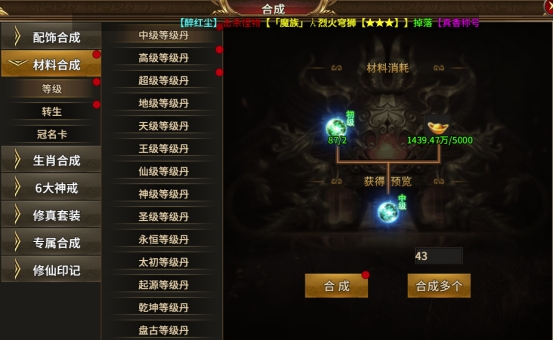 《热血战纪》等级怎么快速提升 新人等级快速提升攻略