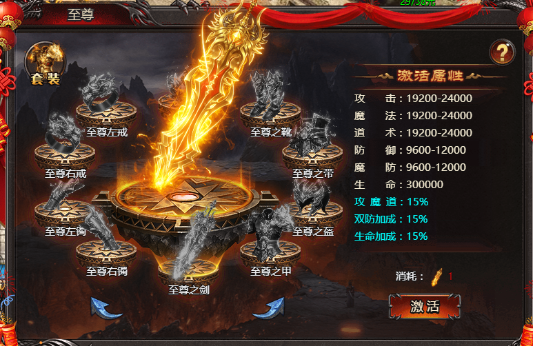 《帝王霸业》至尊套装怎么样 至尊套装获取攻略