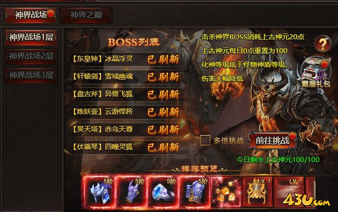 《帝王霸业》神界大陆怎么玩 神界大陆玩法介绍