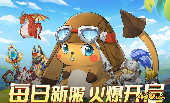 43u《彩虹物语》7月8日-7月14日开服公告