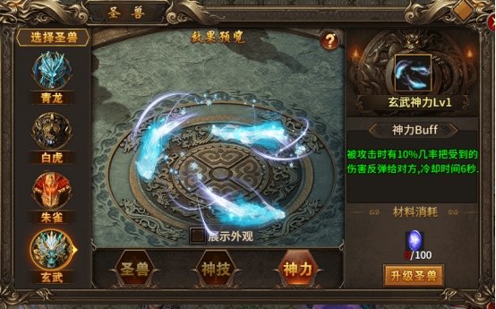 《热血战纪》圣兽培养攻略 战力飙升必看指南