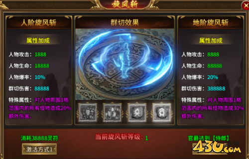 《热血战纪》旋风刀斩使用全攻略 新手必练神技