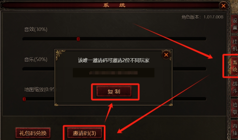 《四圣封神》邀请码怎么用 邀请码在哪看