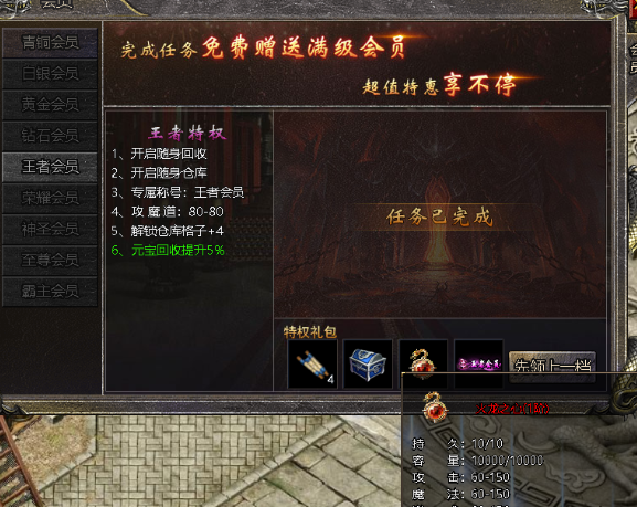 伏魔战歌火龙之心怎么合成 火龙之心如何升级