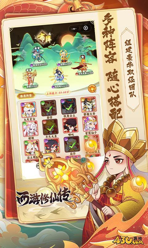 西游修仙传礼包码合集 2025兑换码大全