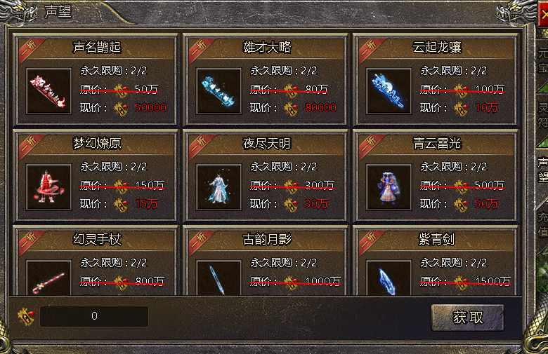 《伏魔战歌》声望有什么用 声望怎么获得