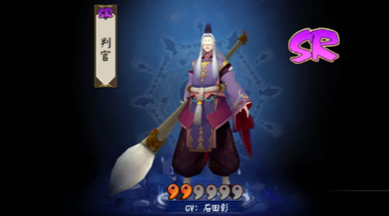 阴阳师判官哪里多