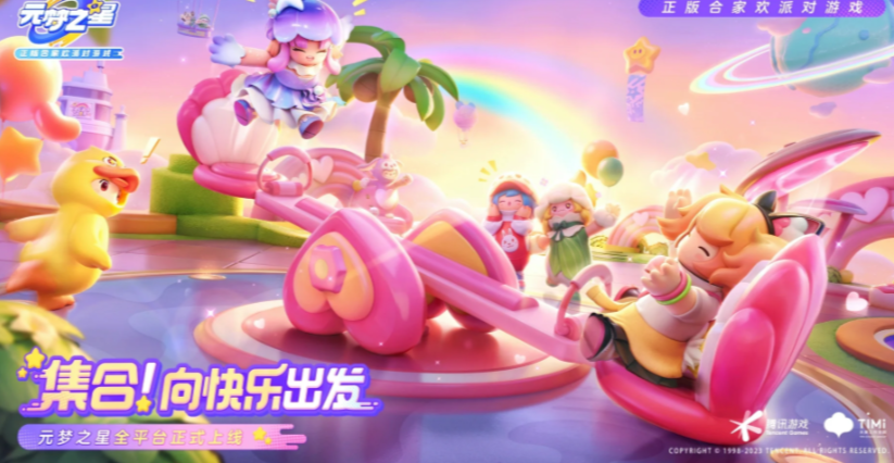 元梦之星生化对决怎么玩