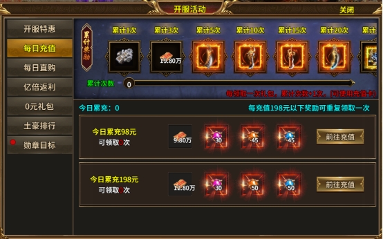 43u《热血战纪》开服活动