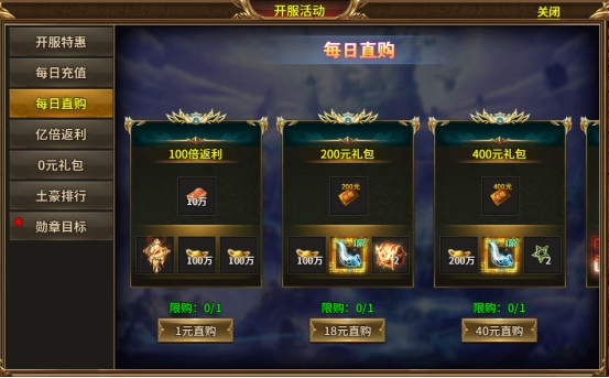 43u《热血战纪》开服活动