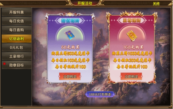43u《热血战纪》开服活动