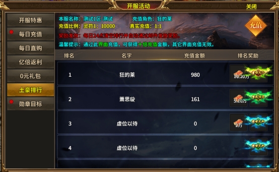 43u《热血战纪》开服活动