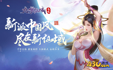 好评多的仙侠页游哪个好玩 玩家口碑好的仙侠页游推荐