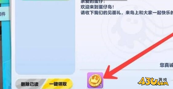 蛋仔派对怎么获取蛋币 蛋币获取方法