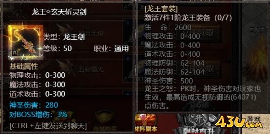 43u《君临传奇》开服活动