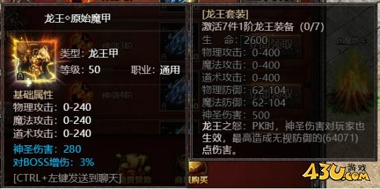 43u《君临传奇》开服活动