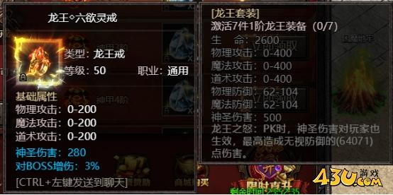 43u《君临传奇》开服活动