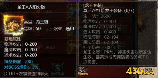 43u《君临传奇》开服活动