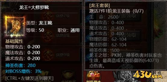43u《君临传奇》开服活动