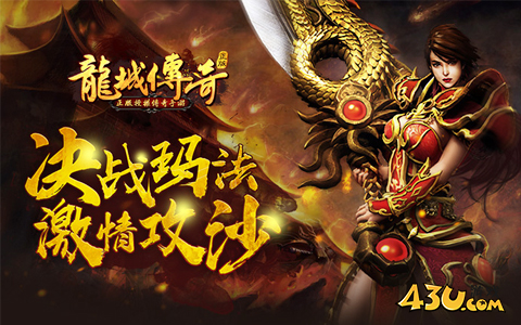 超级变态传奇页游哪个比较好玩 2025热门超级变态传奇页游盘点