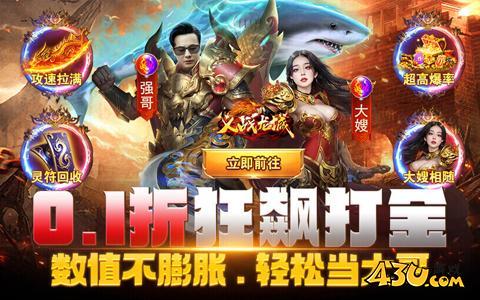 义战龙城新服,义战龙城官网,义战龙城开服表