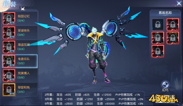 《凡人修仙》套装系统深度揭秘 获取途径与强化玩法全析