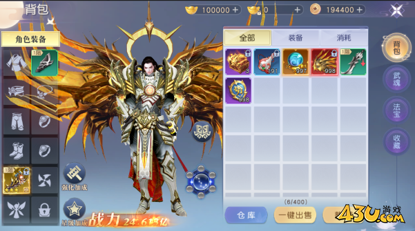 《凡人修仙》背包系统深度揭秘 收纳管理与巧用资源全解 