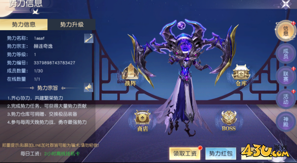 《凡人修仙》势力系统深度解析 势力分类与交互玩法详解