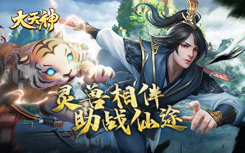 仙侠大型网游哪一款人多 玩家多的大型仙侠网游前十