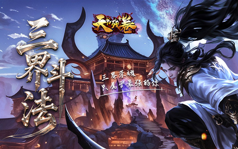 仙侠大型网游哪一款人多 玩家多的大型仙侠网游前十