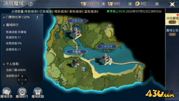 《凡人修仙》之魔域系统 玩法深度剖析与揭秘