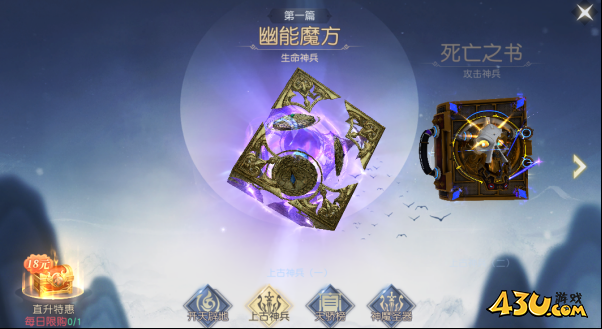 《凡人修仙》神器系统 深度玩法全揭秘与进阶指南