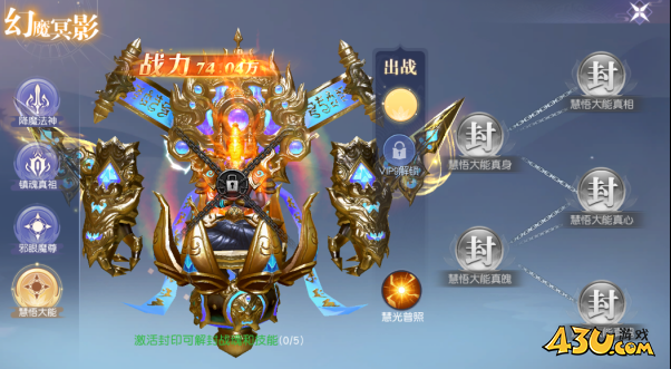《凡人修仙》绝世英魂系统 英灵召唤与养成玩法详解