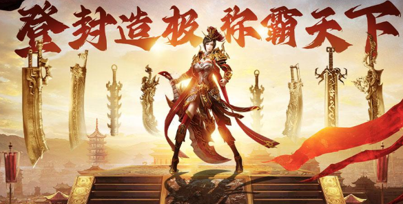《义战龙城》经典传奇革新 多元玩法游戏介绍 