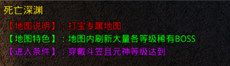 《义战龙城》特色地图 探秘多元场景与珍稀掉落玩法 