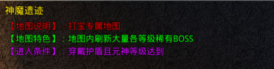 《义战龙城》特色地图 探秘多元场景与珍稀掉落玩法 