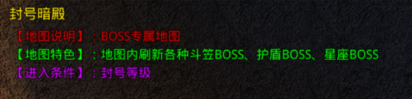《义战龙城》特色地图 探秘多元场景与珍稀掉落玩法 