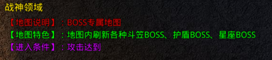 《义战龙城》特色地图 探秘多元场景与珍稀掉落玩法 